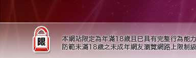 免費觀看BL漫畫本網站限定年滿18歲方可瀏覽